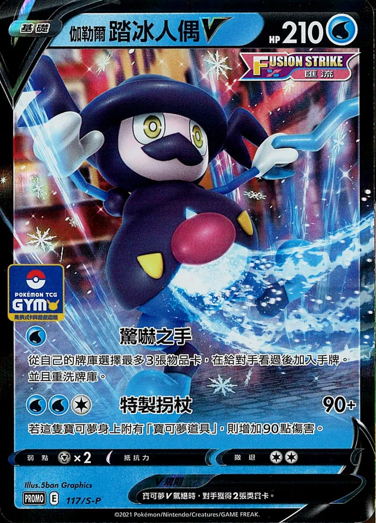 像這種有道館標的PROMO卡就是只有參加道館才有機會取得