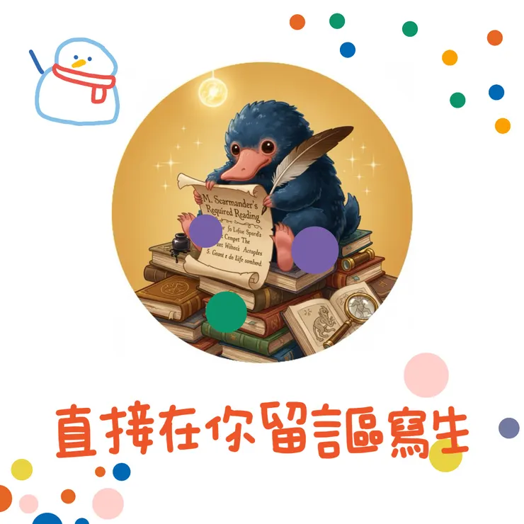 人家單純丟貼圖我們有沒有生氣甚至發展成社群梗啊