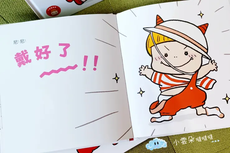 即使穿得亂七八糟，但這些小成就讓孩子很得意