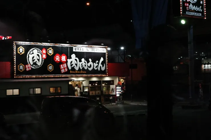 我很喜歡日本招牌的呈現樣式