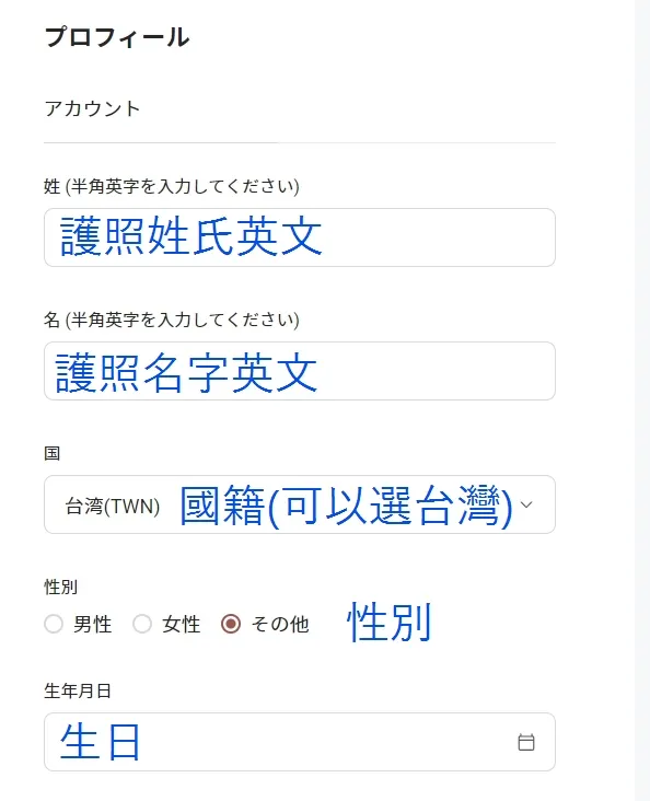 國籍可以選台灣，讚讚讚