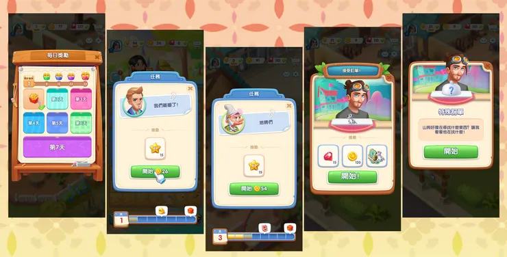 主線任務、支線任務