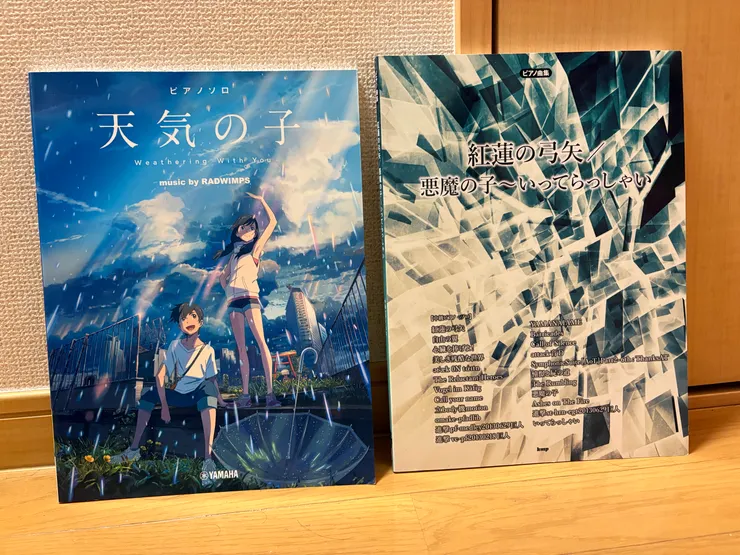 日本樂譜好便宜啊！立馬買了兩本！