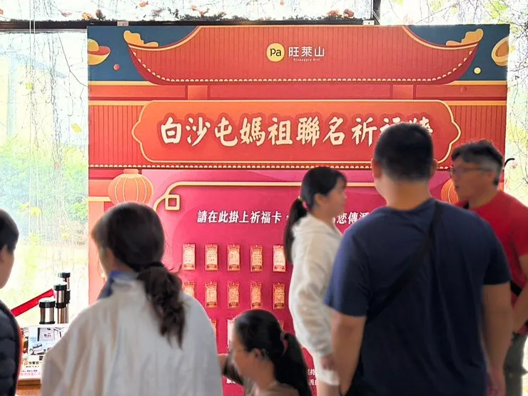 圖說：悄然佇立在旺萊山門市一隅的祈福牆，吸引不少人在此留下祝福與念想，日後將回收送至媽祖面前、祈請護佑。（資料來源：旺萊山）