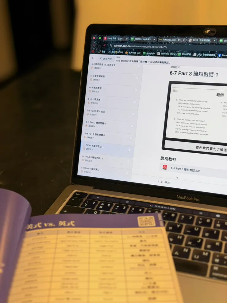 Aria 全方位打底多益課