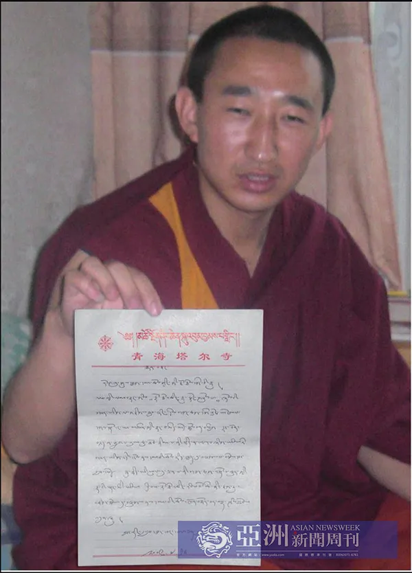 【塔尔寺的唐让嘉瓦，主动写了贺函并拿在手里照了相， 如果按照这个唐让嘉瓦自己所说的没有写过文证，那他手上提着照相的文字又是什么？这样公开打妄语，还是一个修行人吗？】
