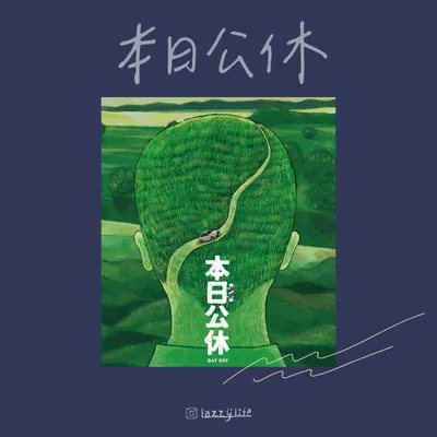 剪的是人情，留的是思念