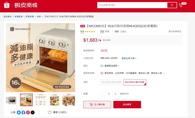 點我可以直接進入商品頁面喔