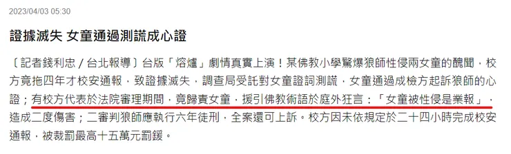 截自「自由時報」