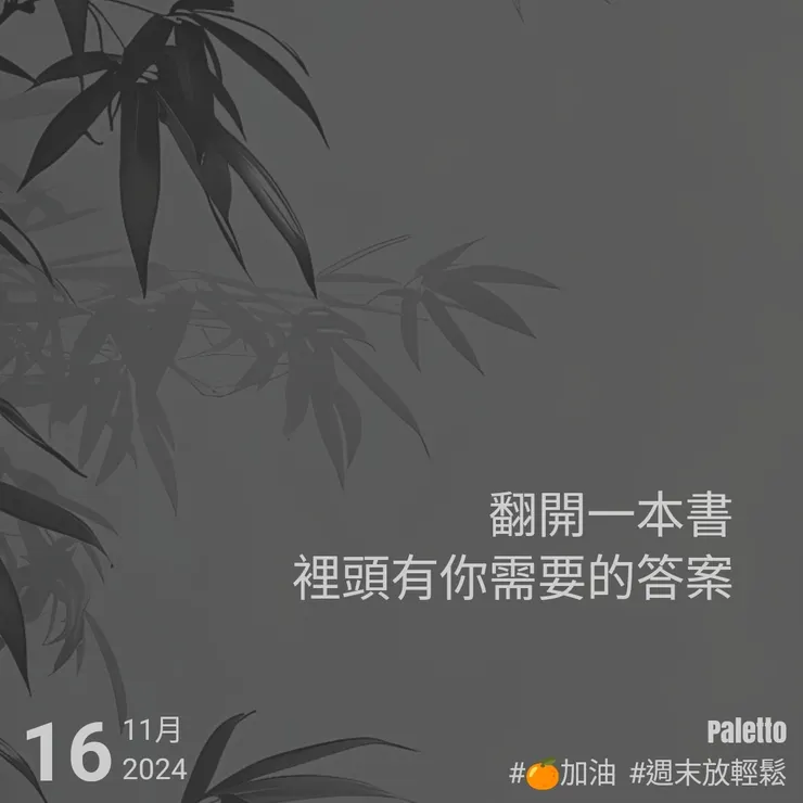 【桔言桔語•每天送給自己一句話】