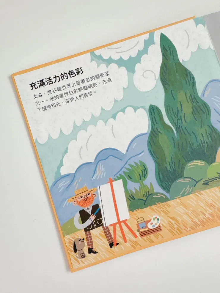 滿是顏色與情緒的畫筆下，是他用整個人去生活與創作的日常。