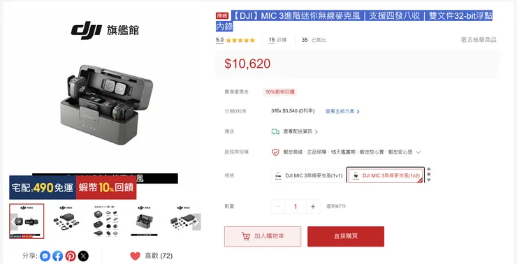 10620真的好香喔... 有人要送我嗎QQ