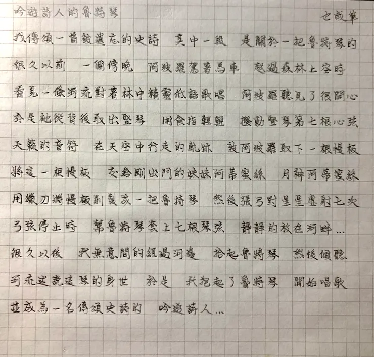 改兩錯字 原來寫小 近拍 反而好一些