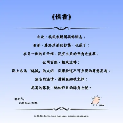 《情書》