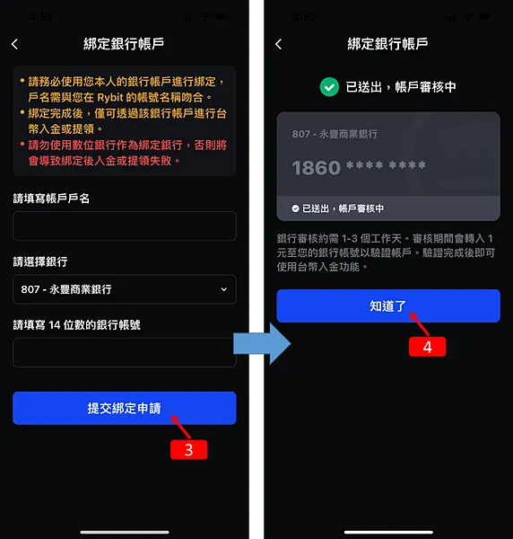 Rybit 交易所｜新手開戶使用指南，教學全攻略，我用手機完