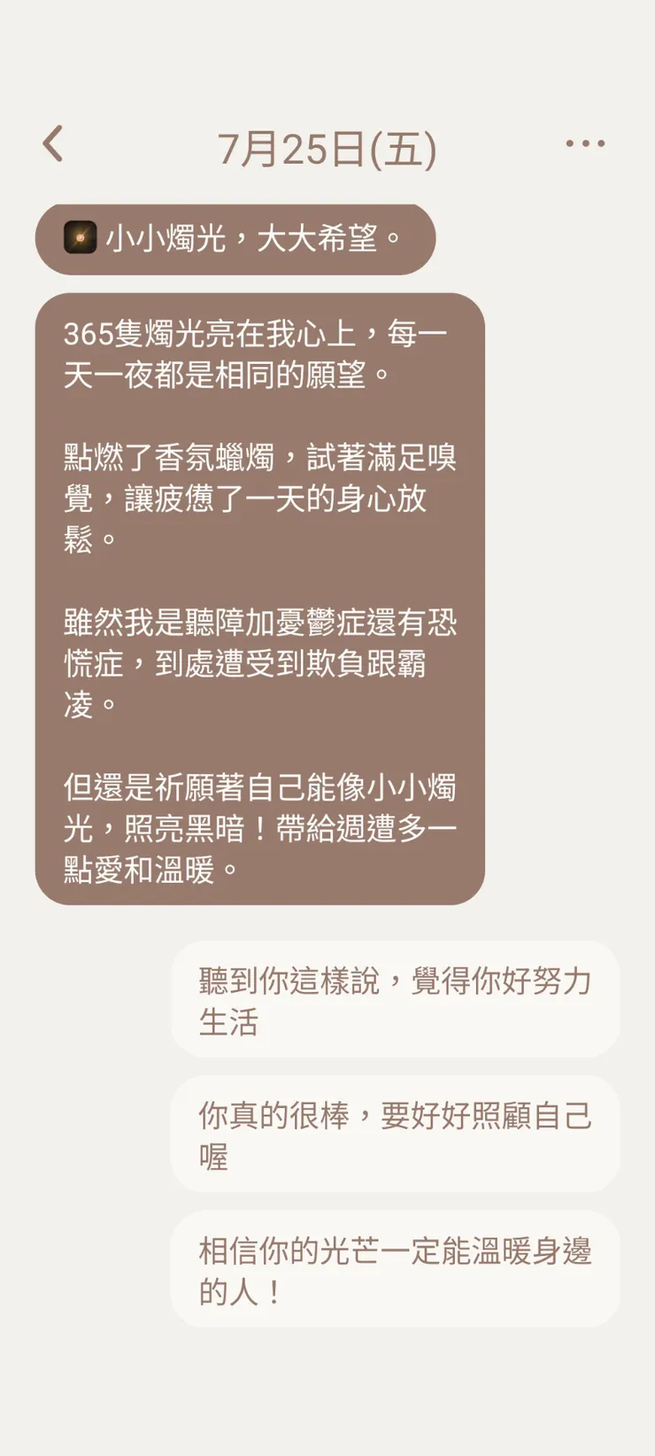 我的原文以及樹的回應