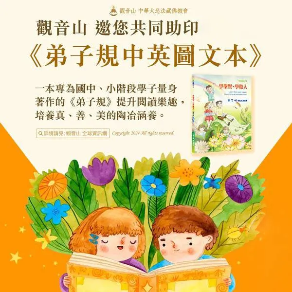 品德教育如何培養