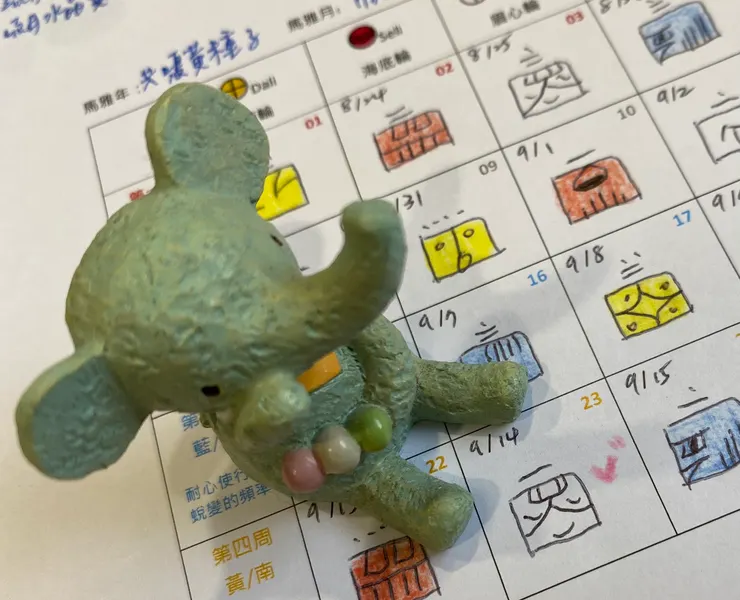 2025.9.14馬雅流日