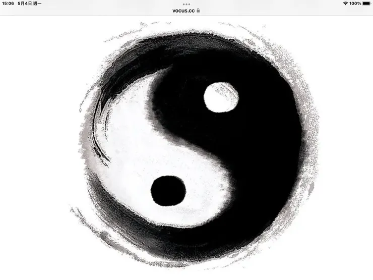 圖一：易經陰陽應用在健康的變化