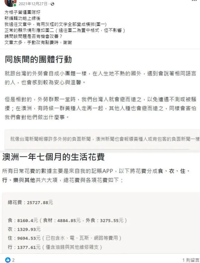 貴平台的待客之道,是有目共睹的讚