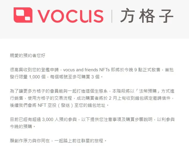 vocus｜新世代的創作平台