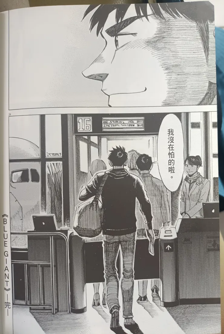 高中畢業，單槍匹馬前往歐洲探險