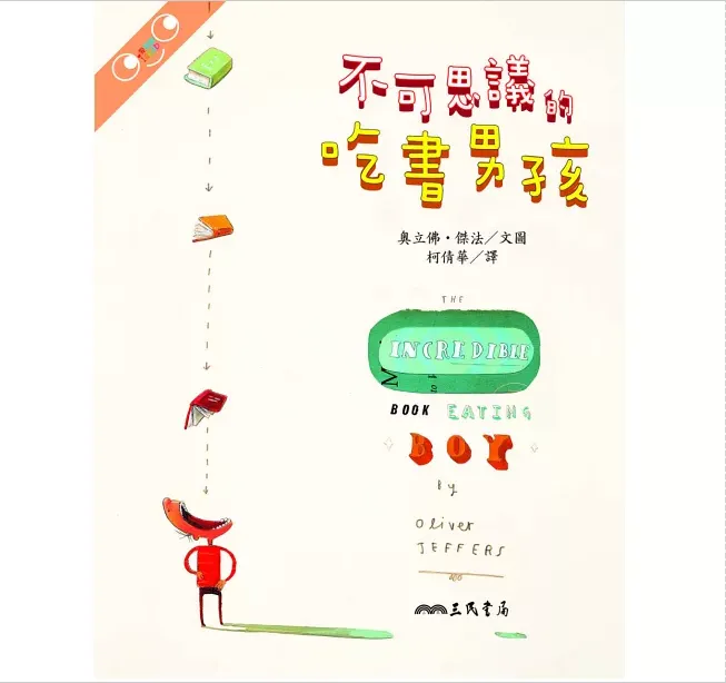 圖片來源：博客來