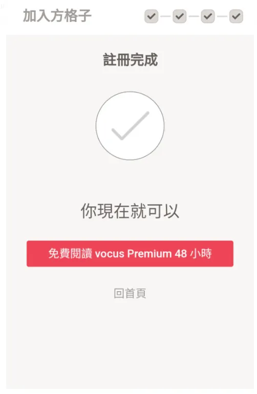 vocus｜新世代的創作平台