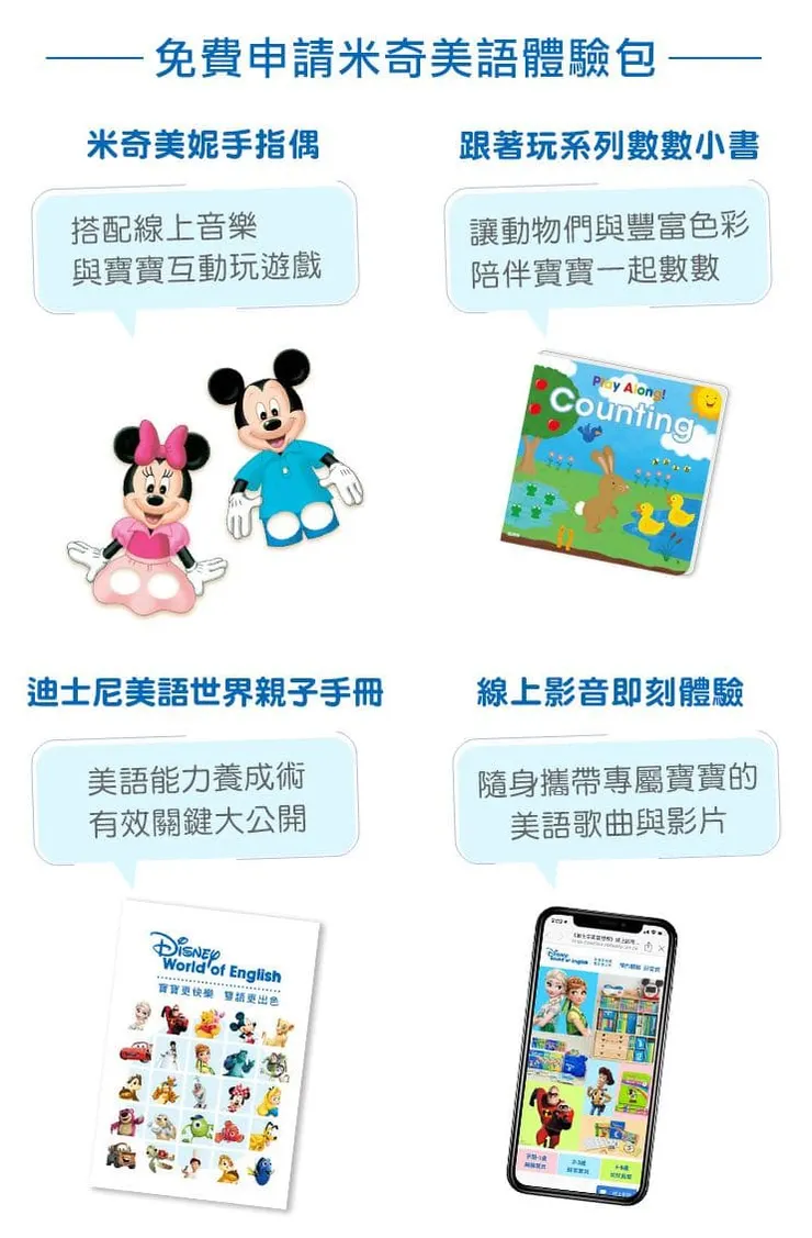 點我申請免費體驗包