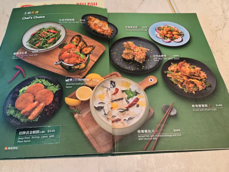 主廚推薦可以優先考慮