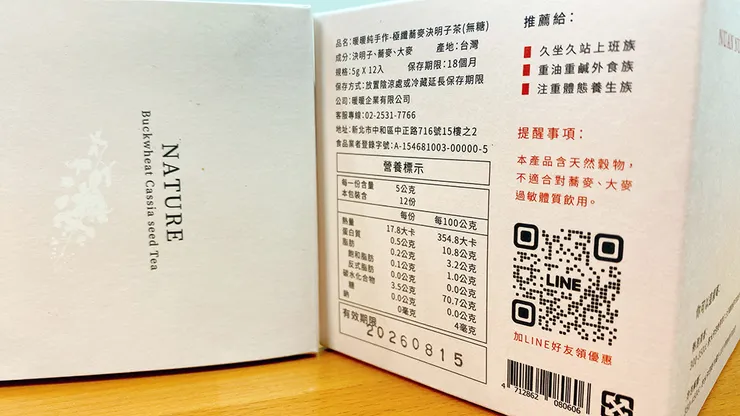 極纖蕎麥決明子茶│決明子茶推薦、蕎麥茶推薦