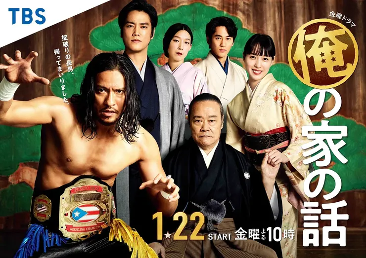 《我家的故事》海報有點陽春，但長瀨跟西田的父子糾結關係倒是看得出來。