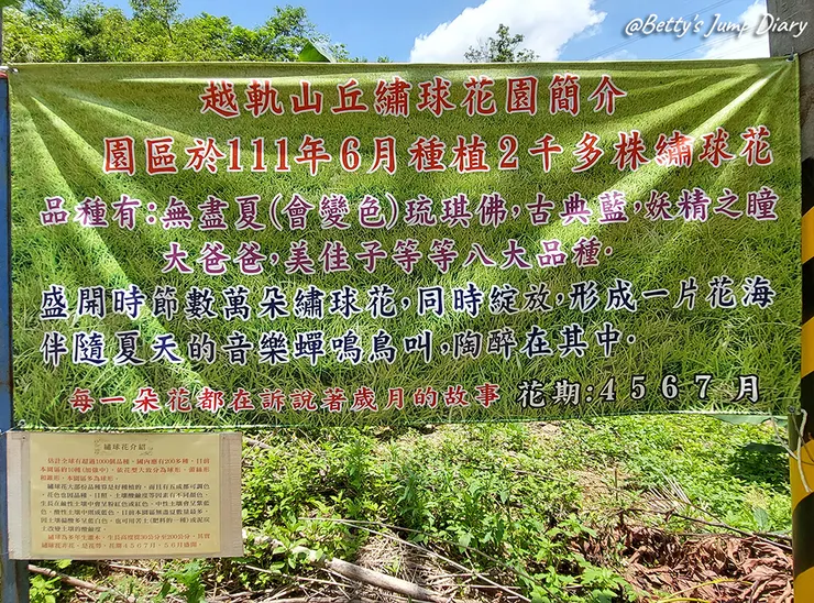 ▲桃園龍潭「穧粑崠咖啡農場」、「越軌咖啡」/ 圖片來源：Betty's Jump Diary