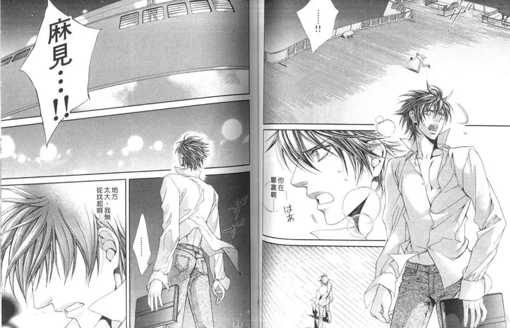 圖截自 網路&nbsp; 漫畫：探索者系列