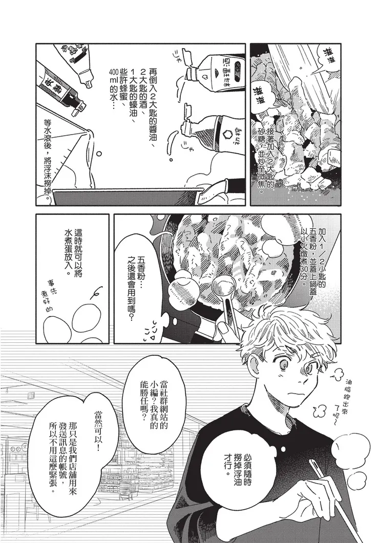 圖源／Bookwalker官方Plurk