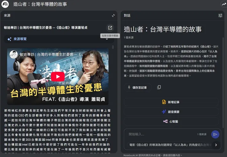 以 Youtube 影片示範