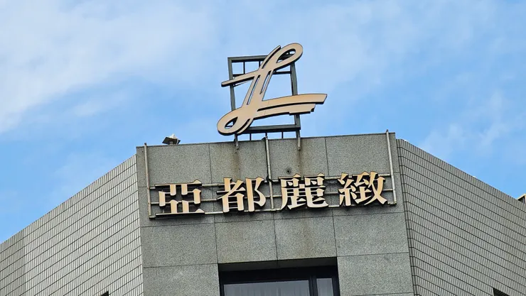 亞都麗緻大飯店的LOGO