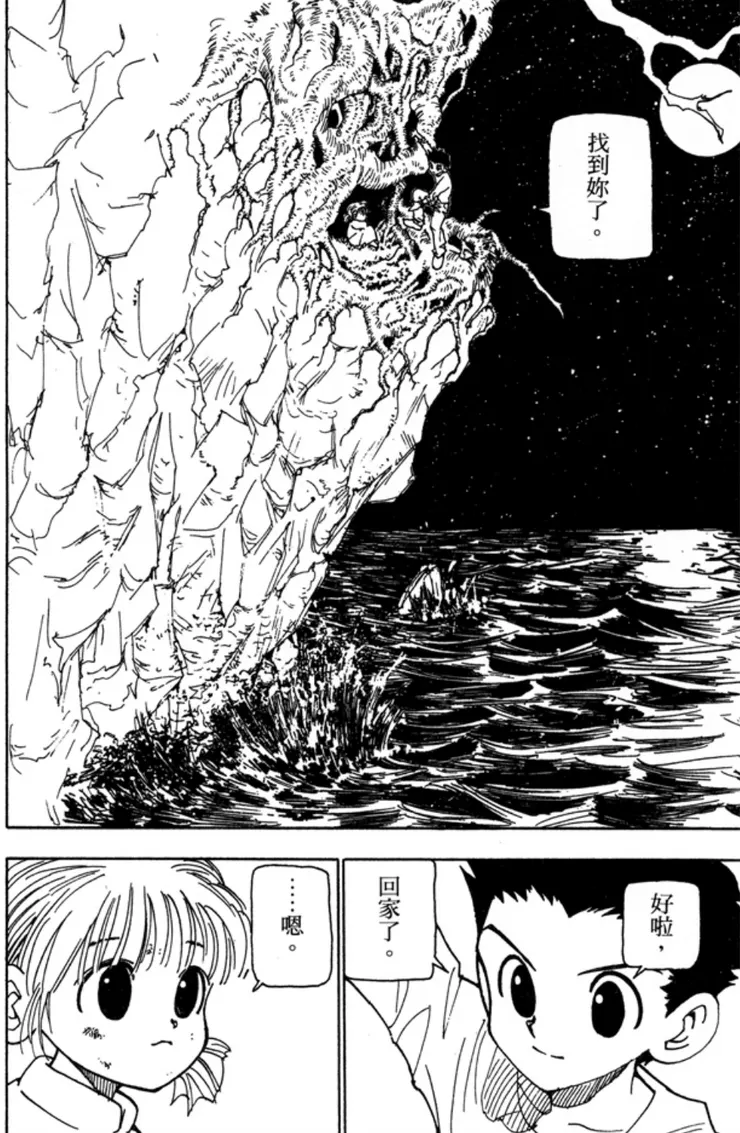 不知道大家怎麼想,我是在這段看出了「真摯的感情」唷~ 米特並不像她嘴上說的那樣討厭金吧...