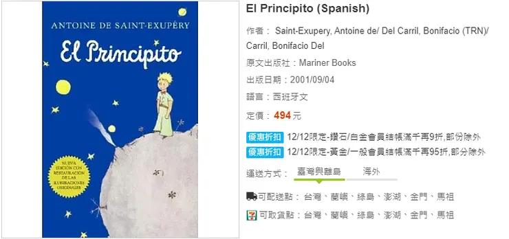 El Principito