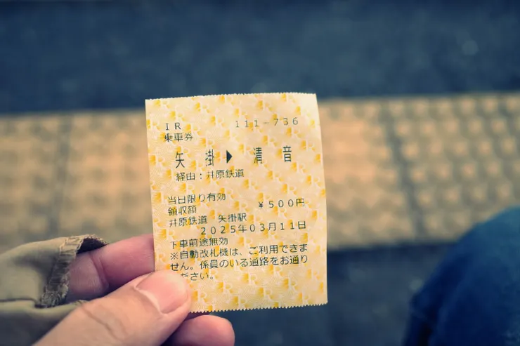 回程可以先在車站買票。