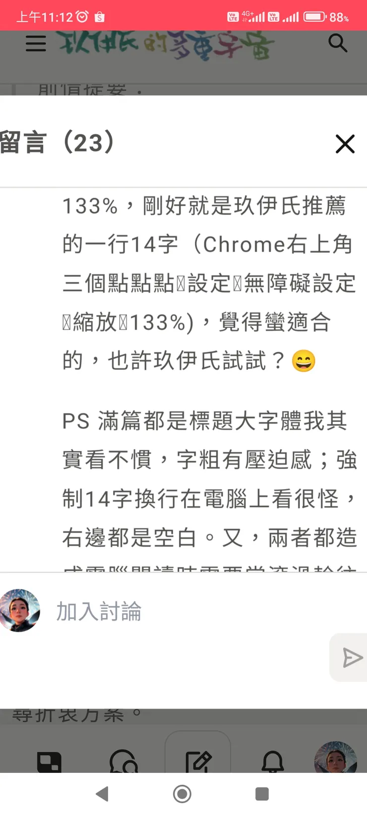 vocus｜新世代的創作平台