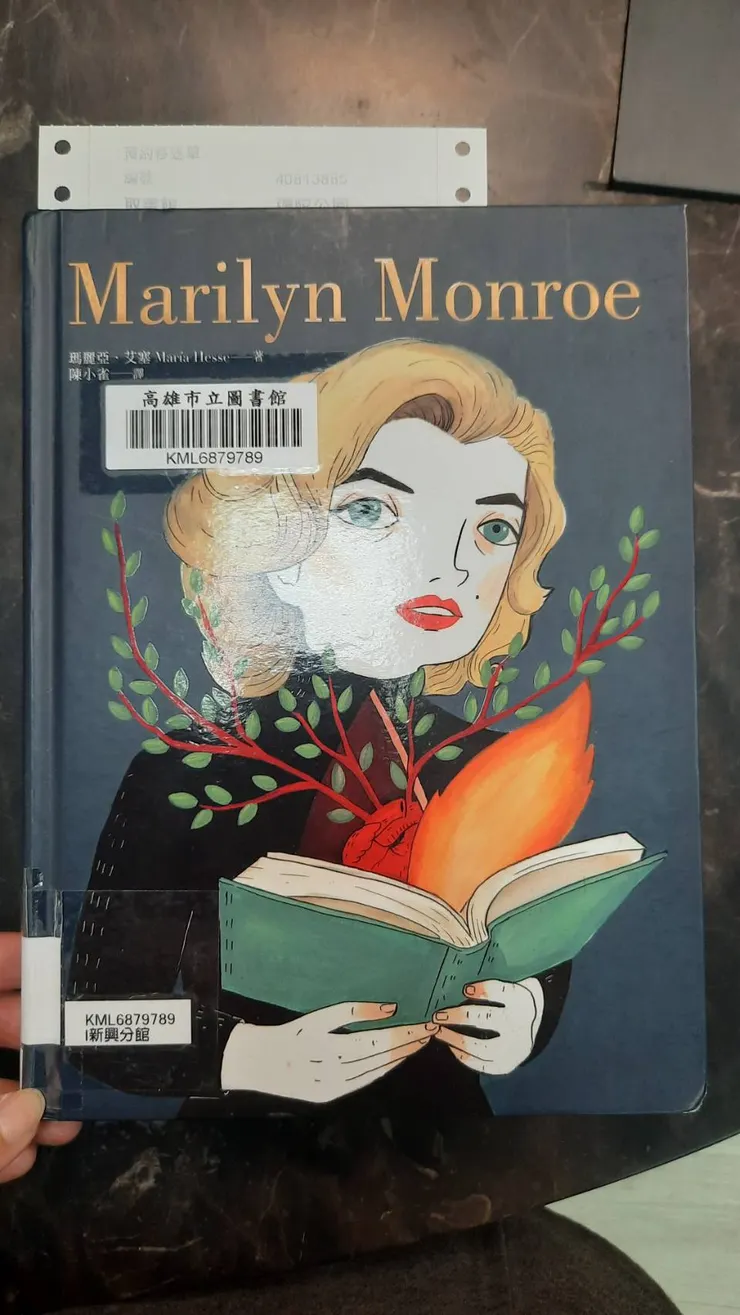 瑪麗蓮夢露同名繪本