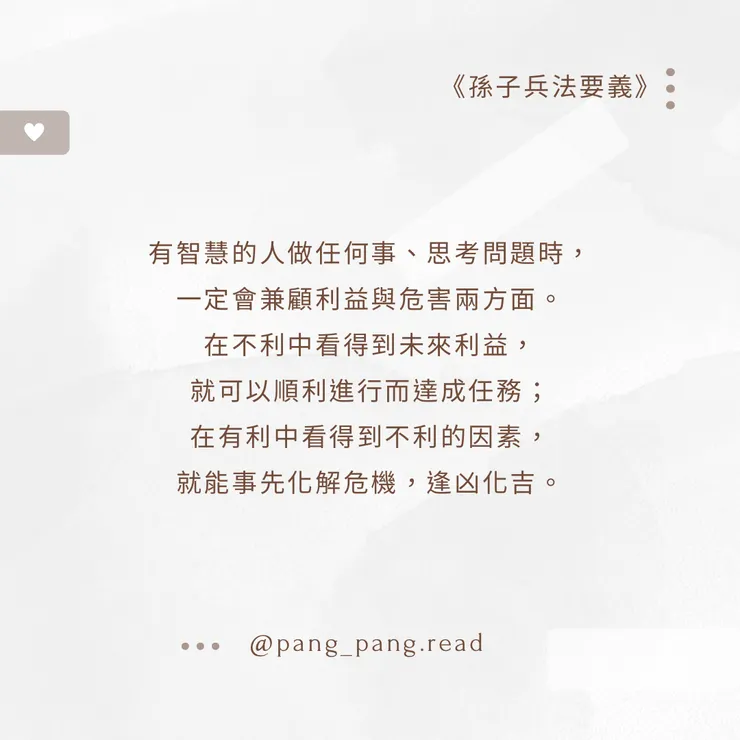 ᴘᴀɴɢ-ᴘᴀɴɢ • 閱讀筆記☁