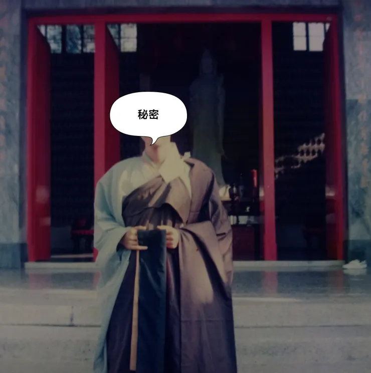 1993年,參加短期出家,開始在佛教界中打混。。