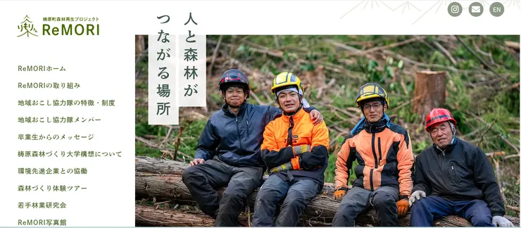 圖片來源：梼原町官網