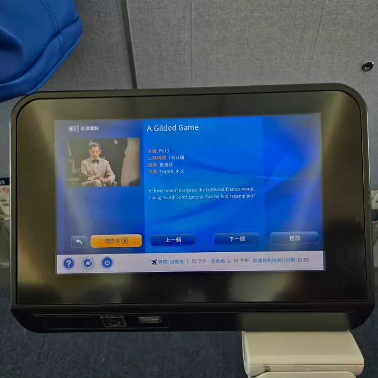 劉德華主演的獵金遊戲