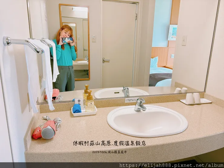 【2025初秋.岡山県真庭市】蒜山高原/休暇村蒜山高原.含登