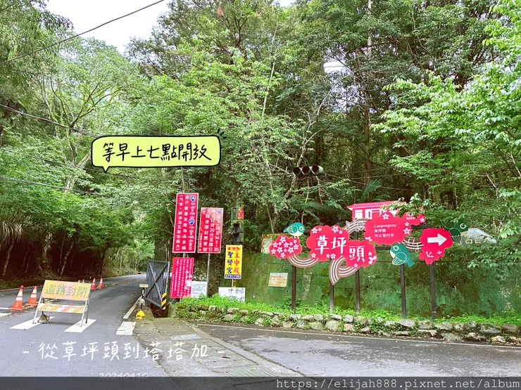 【玉山主峰西峰.兩天兩夜】南投縣信義鄉的望鄉部落艾度民宿/塔