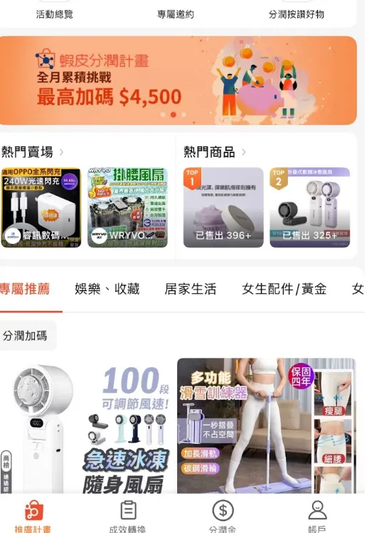 vocus｜新世代的創作平台