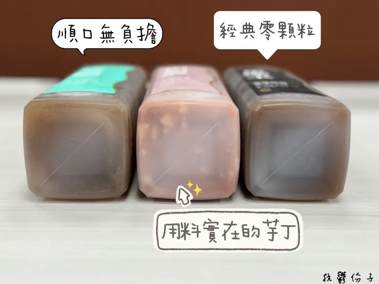 除了保留芋頭的口感外,其他兩款皆是零顆粒的木耳飲歐